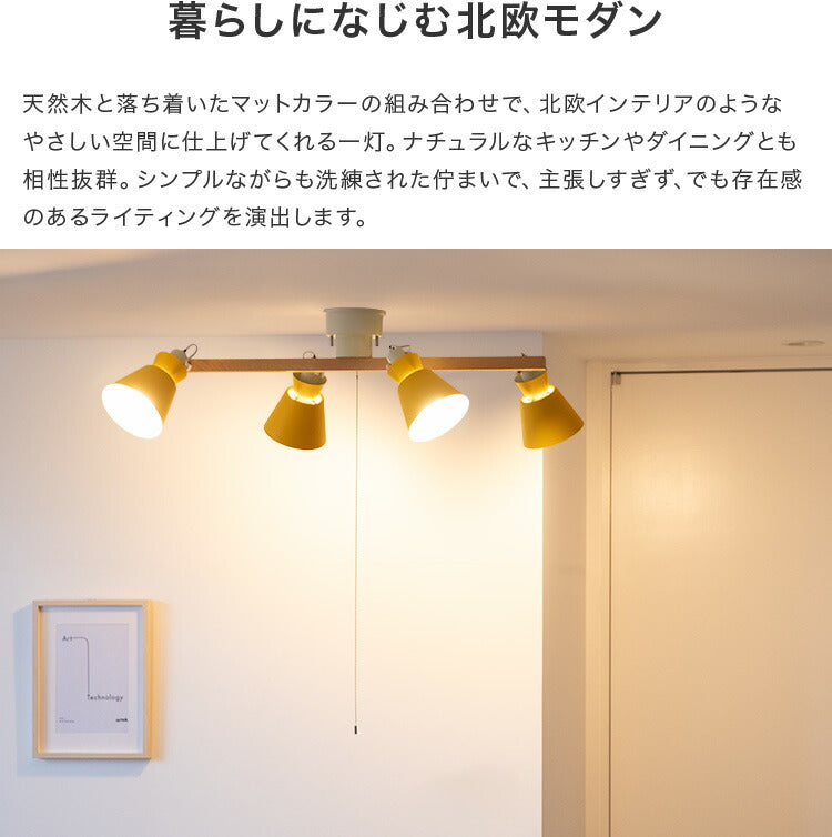 シーリングライト 4灯 EXS-006 – BeauBelle本店