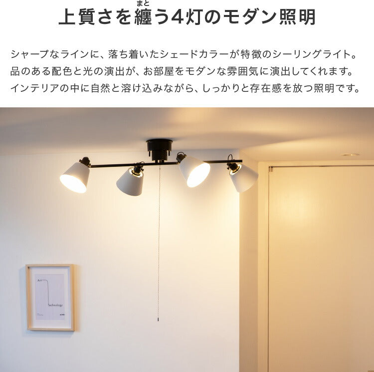シーリングライト 4灯 EXS-007 – BeauBelle本店