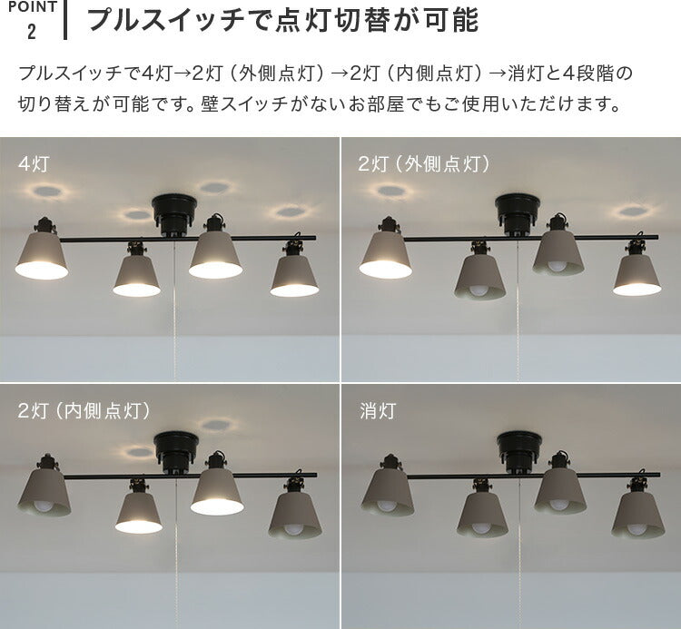 シーリングライト 4灯 EXS-007 – BeauBelle本店