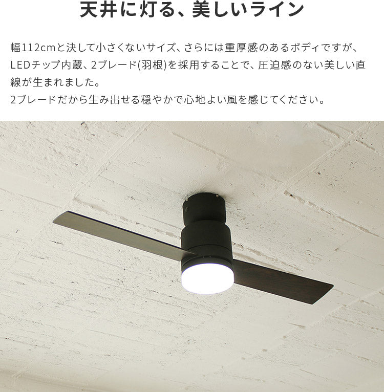 リモコン付き　シーリングファン　JE-CF005M