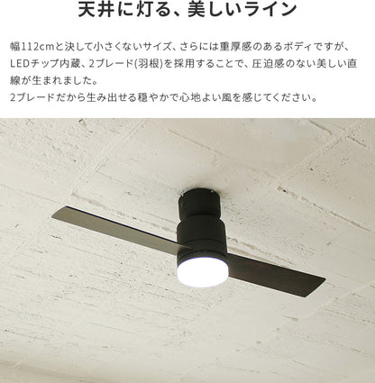 リモコン付き　シーリングファン　JE-CF005M
