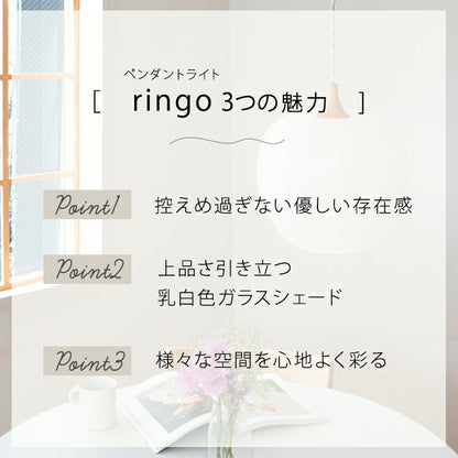ペンダントライト 1灯  ringo リンゴ L