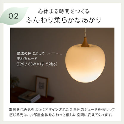 ペンダントライト 1灯  ringo リンゴ L