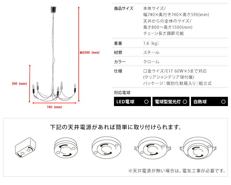照明 5灯 シャンデリア アルコ グランデ ディクラッセ ライト