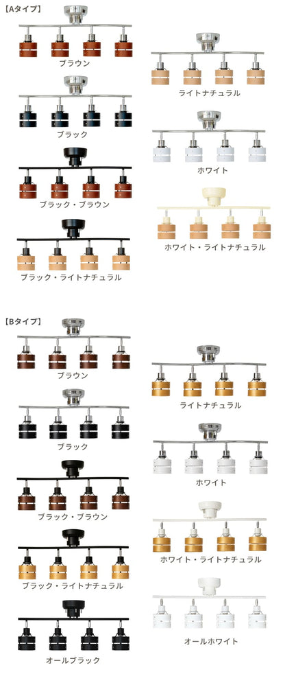 シーリングライト 4灯 レダ