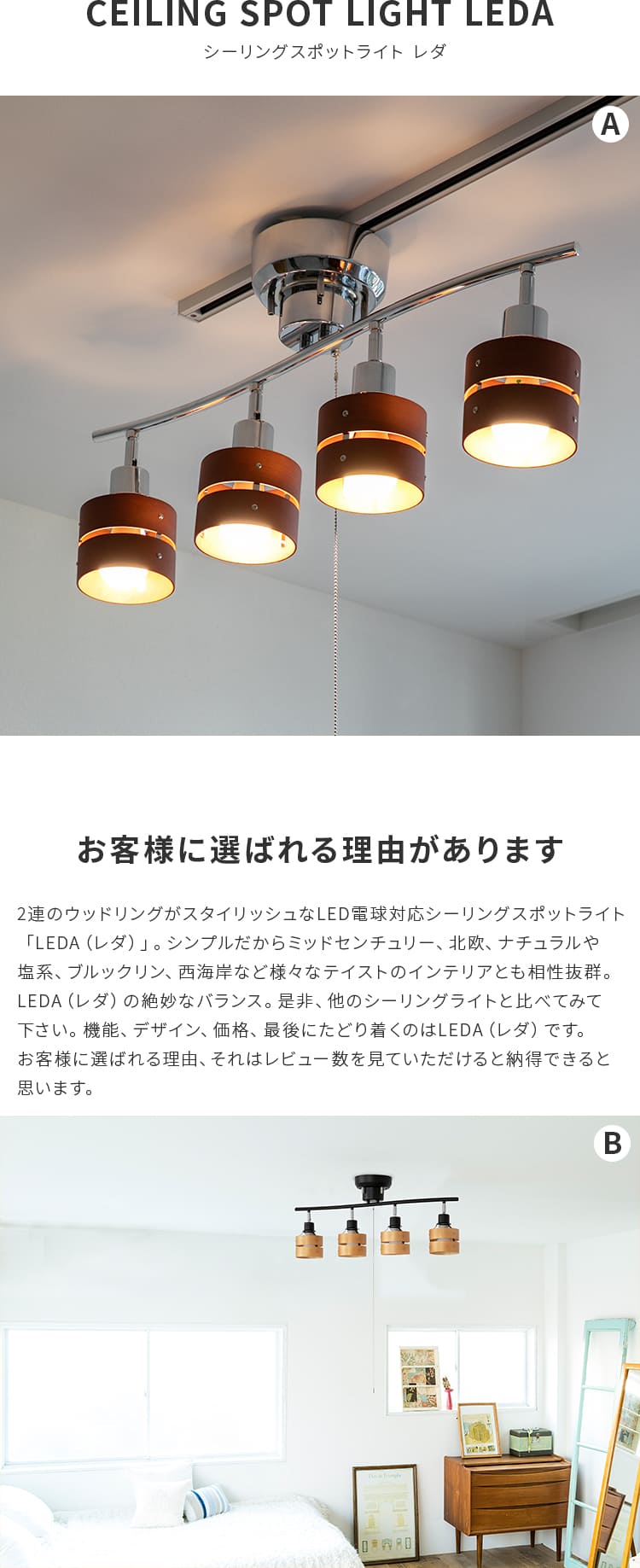 シーリングスポットライト LEDA 4灯 シーリングライト 4灯 LED対応 スポットライト レダ おしゃれ