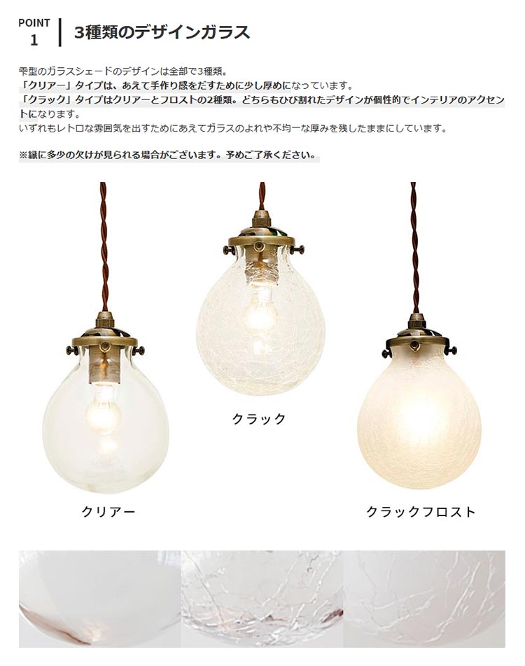 インターフォルム マルヴェル ペンダントライト クリア LT-9825 INTERFORM 【電球なし】ペンダントライト LED対応 Marweles