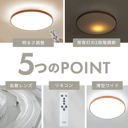 LEDシーリングライト ルクサンク 6畳用