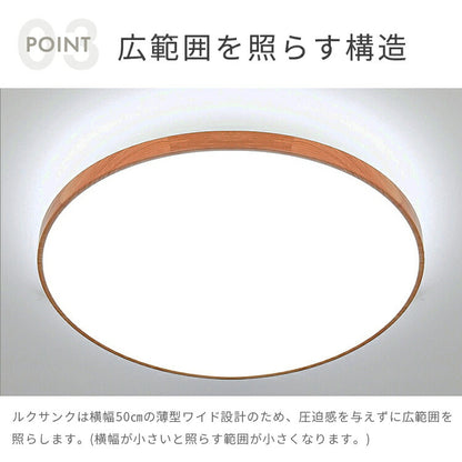 LEDシーリングライト ルクサンク 6畳用