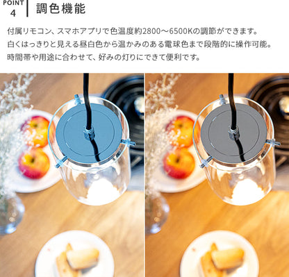 IoTペンダントライト メリッタ