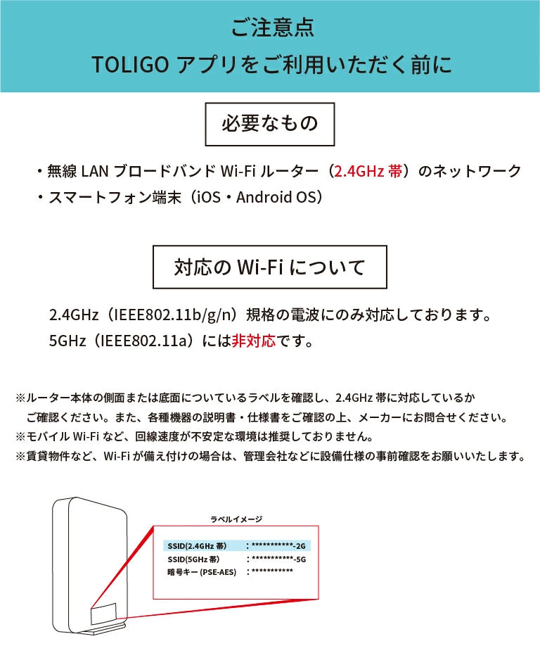 調光調色LED電球 TOLIGO 2.4G+wifi E26 ■6球セット