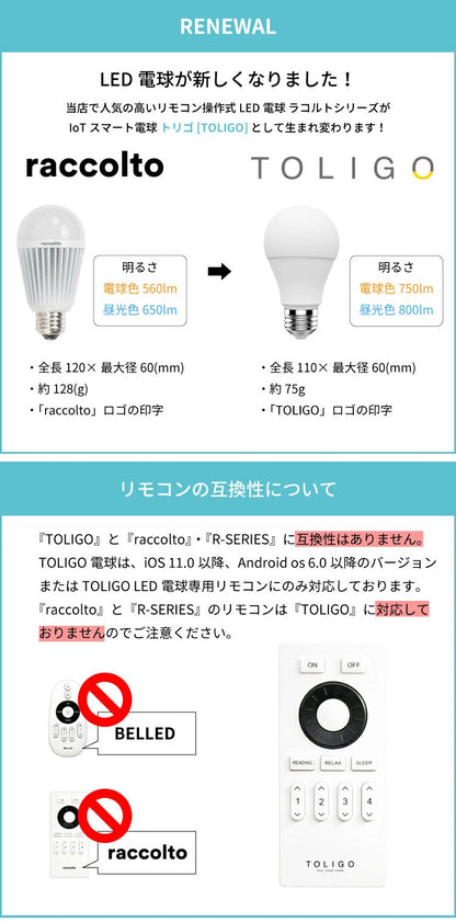調光調色LED電球 TOLIGO 2.4G+wifi E26 ■6球セット