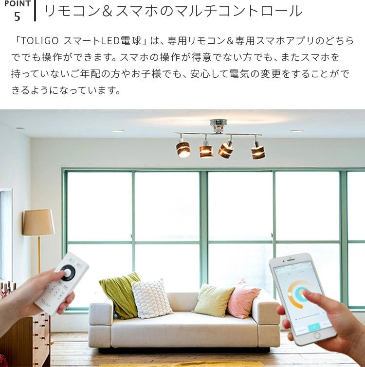 調光調色LED電球 TOLIGO 2.4G+wifi E26 ■6球セット