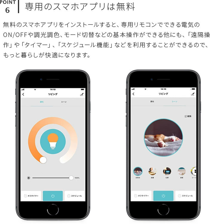 調光調色LED電球 TOLIGO 2.4G+wifi E26 ■6球セット