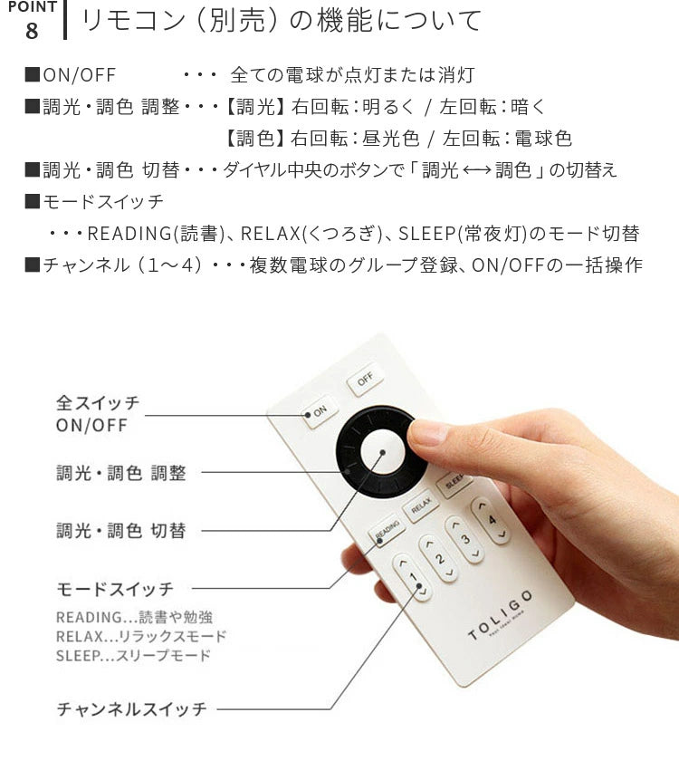 TOLIGO 調光調色LED電球 2.4G+wifi E26