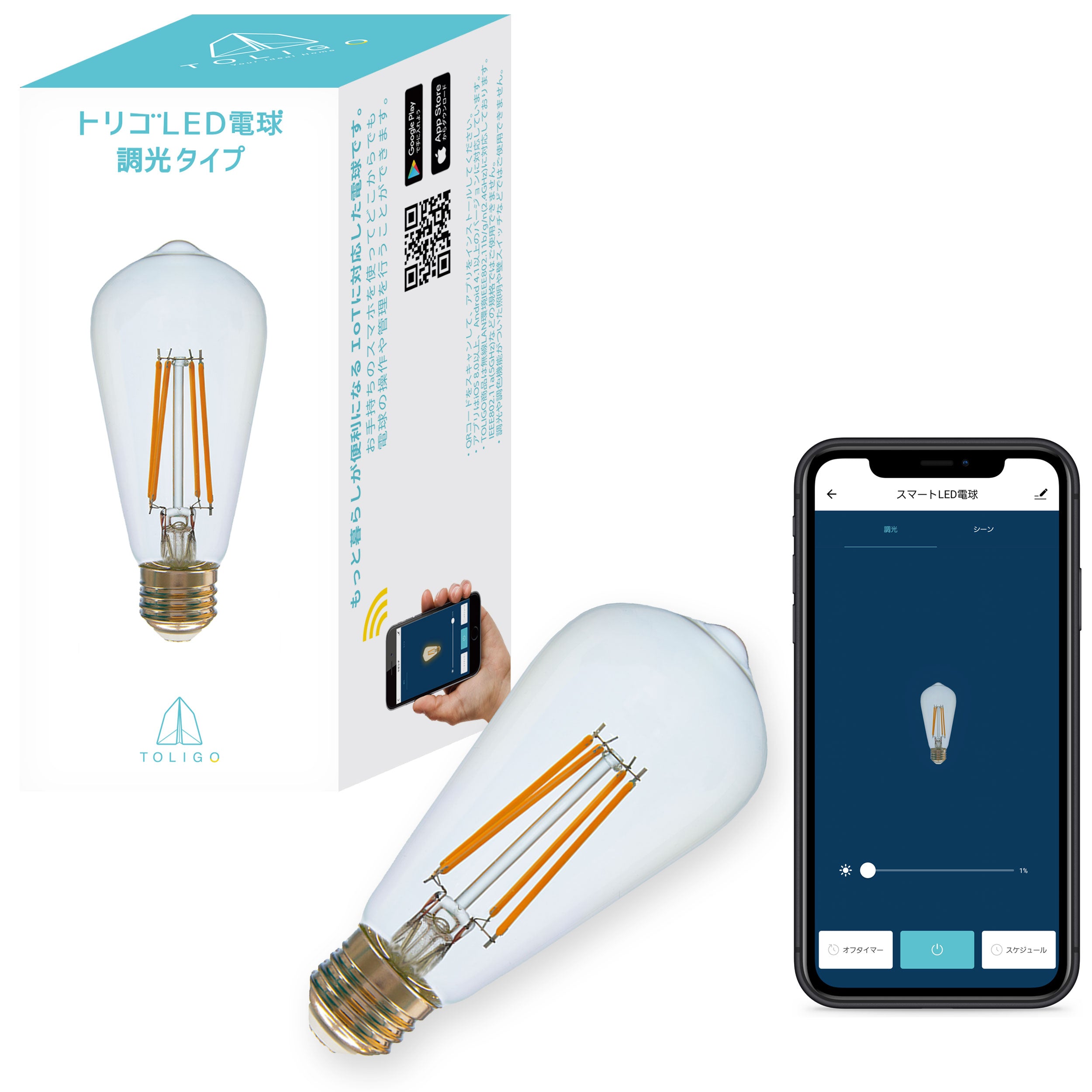 TOLIGO LED電球 E26 8W 三点セット co-t-b001x3_img1c.jpg