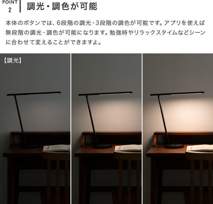 TOLIGO 調光調色LEDデスクライト 無線充電機能付き