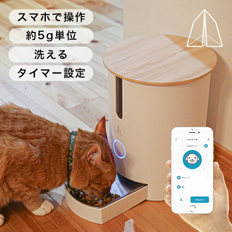 TOLIGO ペットフィーダー 自動給餌器 TOLIGO ペットフィーダー 自動給餌器 スマホで操作 スマート