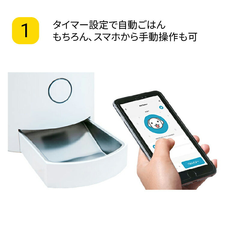 TOLIGO ペットフィーダー 自動給餌器 TOLIGO ペットフィーダー 自動給餌器 スマホで操作 スマート