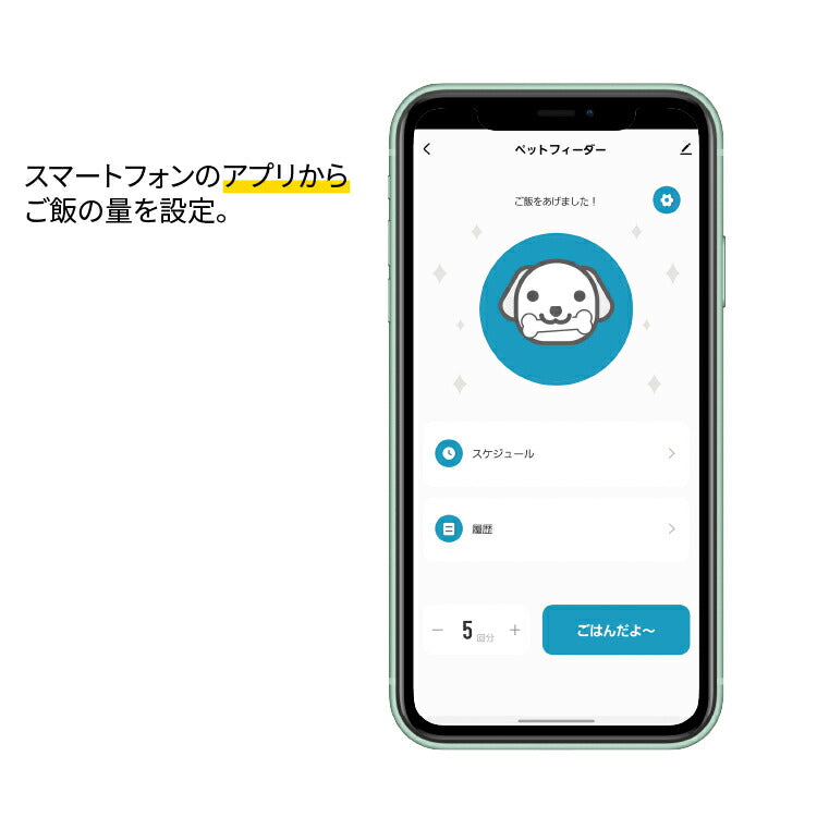 TOLIGO ペットフィーダー 自動給餌器 スマホで操作 スマート