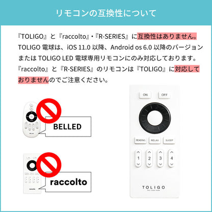 TOLIGO 調光調色LEDリモコン