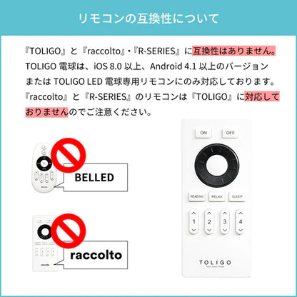TOLIGO 調光調色LEDリモコン