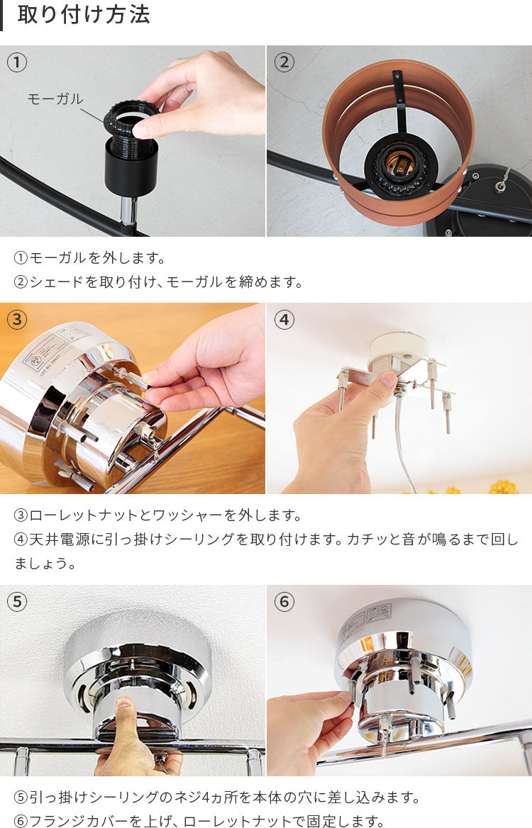 TOLIGO シーリングライト 4灯