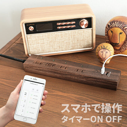 TOLIGO 4口コンセントUSB2口付き