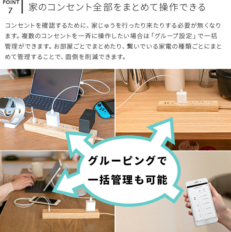 ぶぅ子  2点セット TOLIGO 4口コンセントUSB2口付き – BeauBelle本店