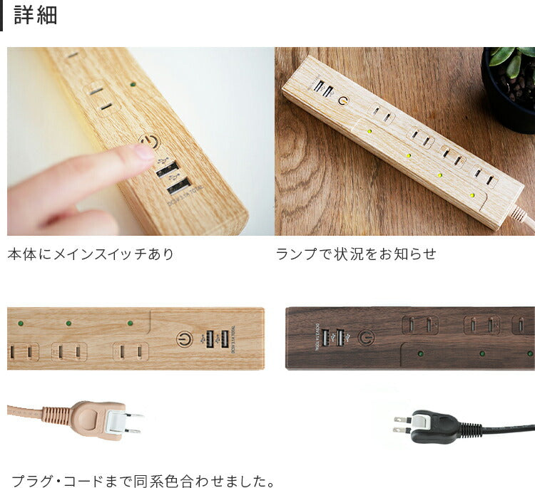 ぶぅ子  2点セット TOLIGO 4口コンセントUSB2口付き – BeauBelle本店