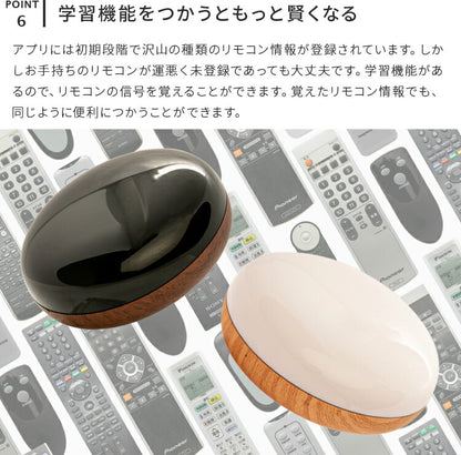TOLIGO スマートリモコン
