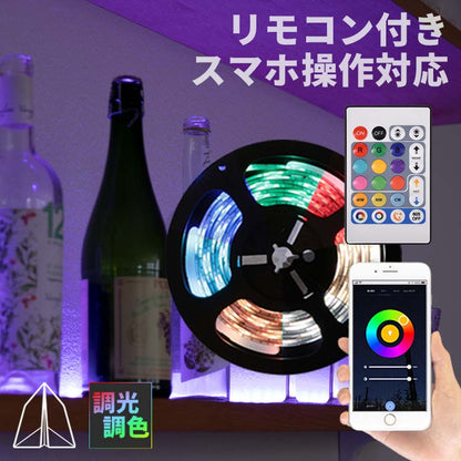 TOLIGO LEDテープライト RGB+CCT