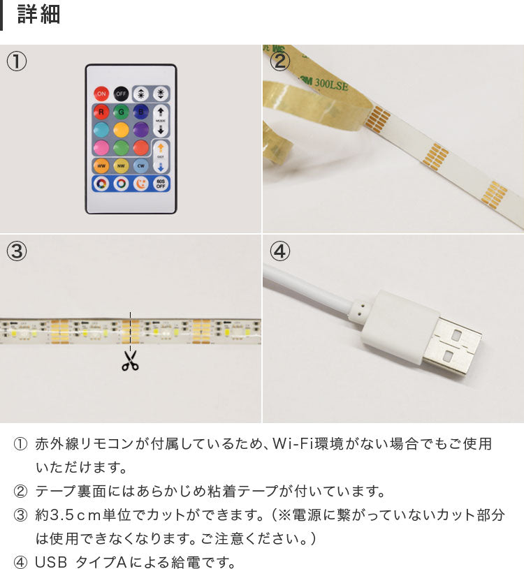 TOLIGO LEDテープライト RGB+CCT