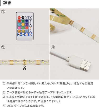 TOLIGO LEDテープライト RGB+CCT