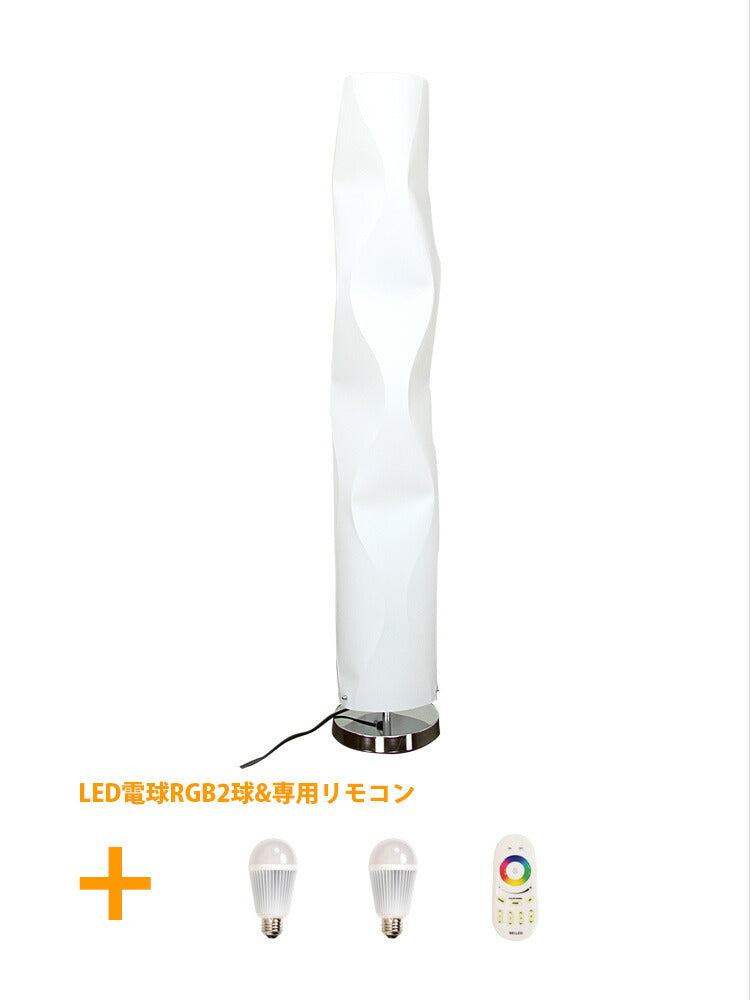 フロアランプ アクシア